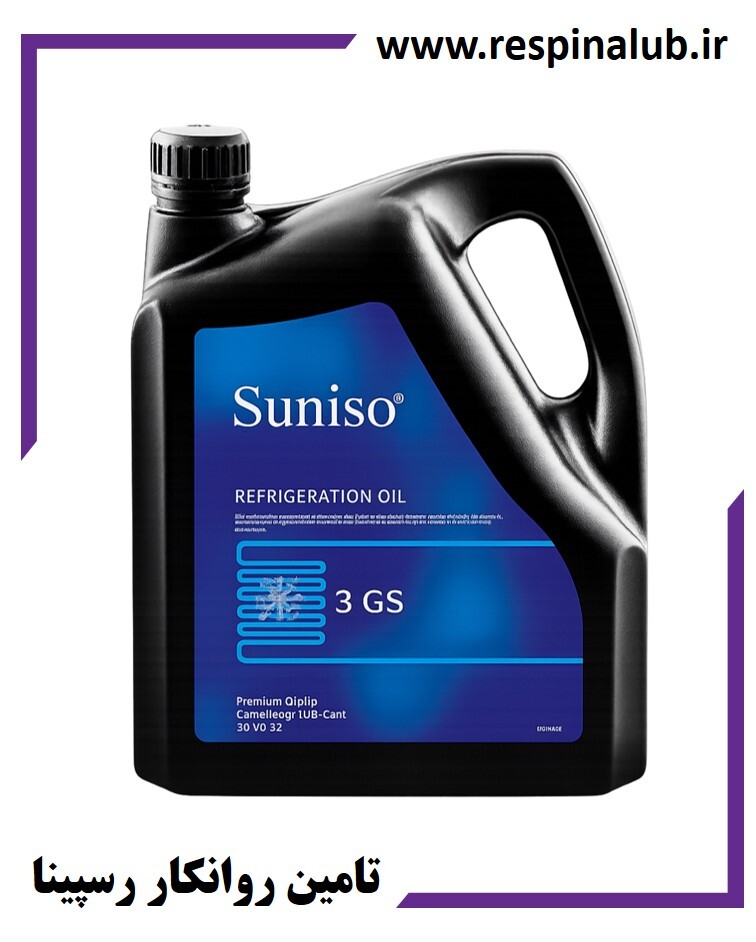  روغن کمپرسور برودتی Suniso 3GS 