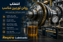 انتخاب روغن توربین مناسب