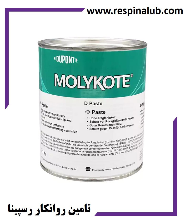خمیر آنتی سیز مولیکوت Molykote D Paste