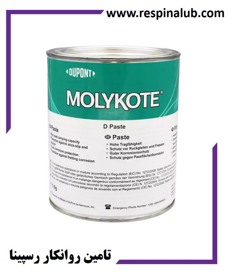 خمیر آنتی سیز مولیکوت Molykote D Paste