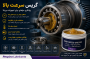گریس سرعت بالا