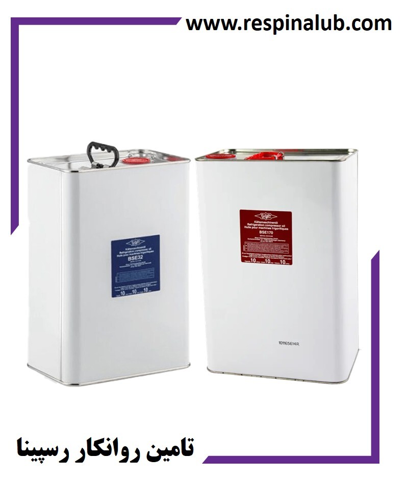 روغن کمپرسور سرمایشی بیتزر Bitzer BSE 32 & 55 & 170