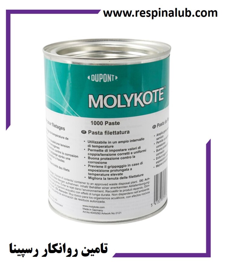 خمیر آنتی سیز مولیکوت Molykote 1000 Paste