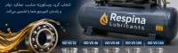 راهنمای انتخاب ویسکوزیته روغن کمپرسور هوا؛ گریدهای رایج