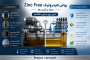 روغن هیدرولیک بدون خاکستر یا بدون روی Zinc-free چیست