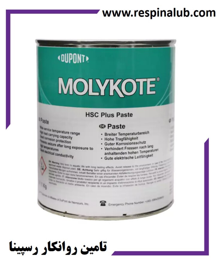 خمیر آنتی سیز پایه مس مولیکوت Molykote HSC Plus