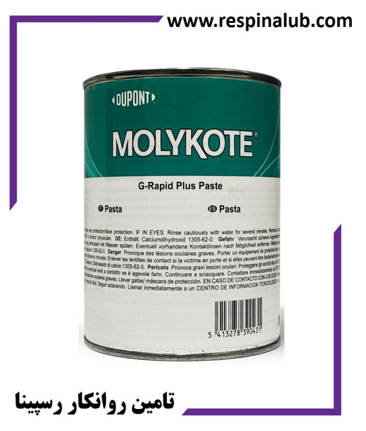 خمیر آنتی سیز مولیکوت Molykote G-Rapid Plus
